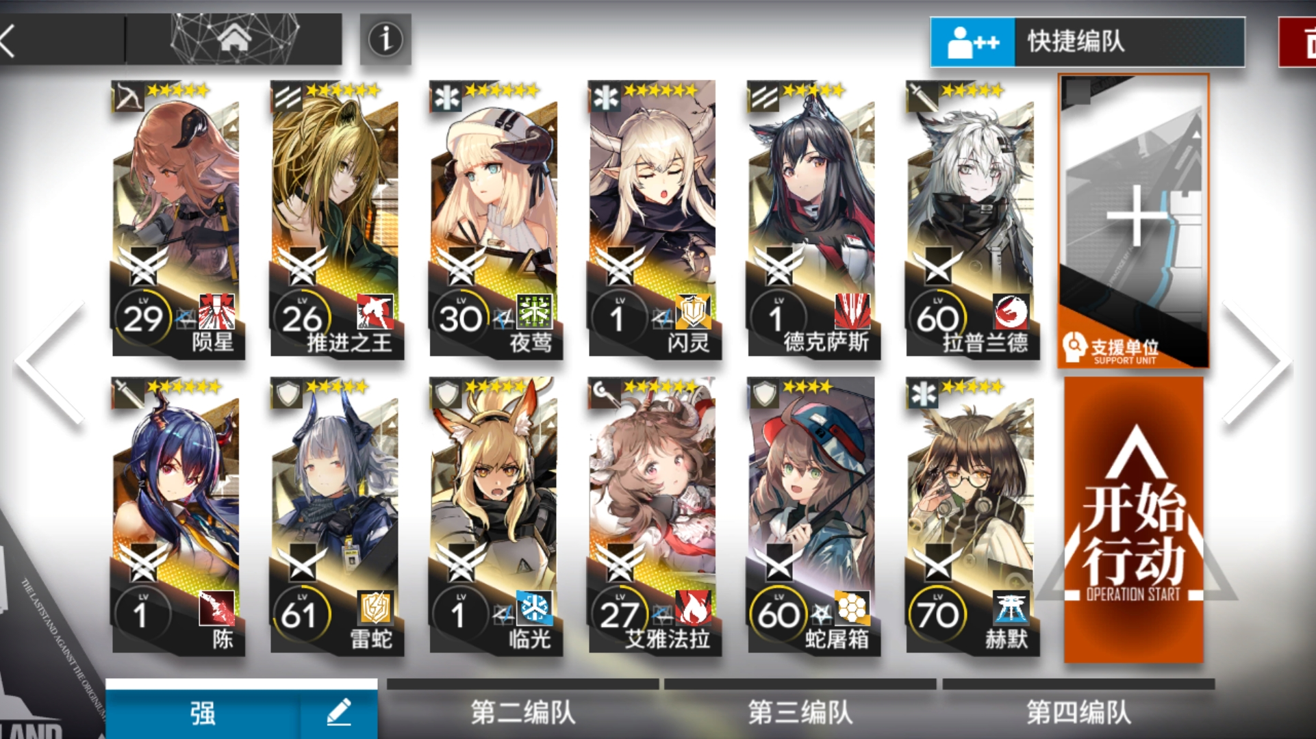 【过年稿事情】明日方舟6-5,核心2重装1奶低配通关